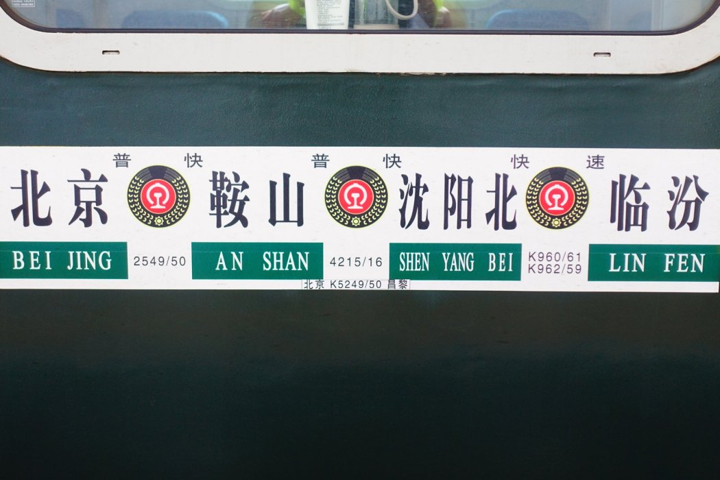 4215次列車 4215次列車