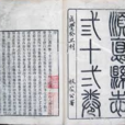 順德縣誌 順德縣誌