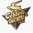 金鹿日化 金鹿日化
