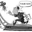可望不可及 可望不可及