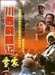 張英(中國內地女演員) 張英(中國內地女演員)