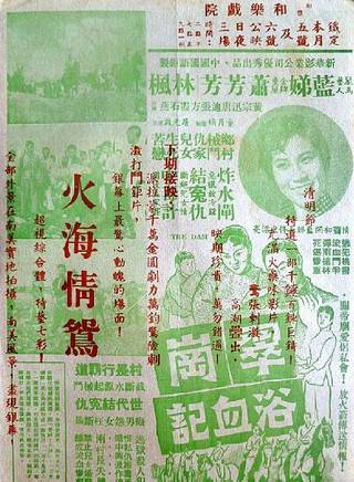蕭芳芳(肖芳芳)