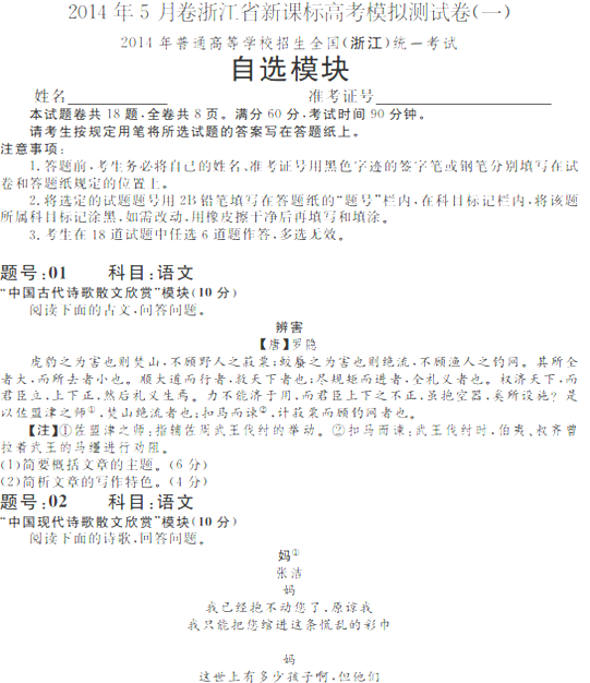 自選模組 自選模組