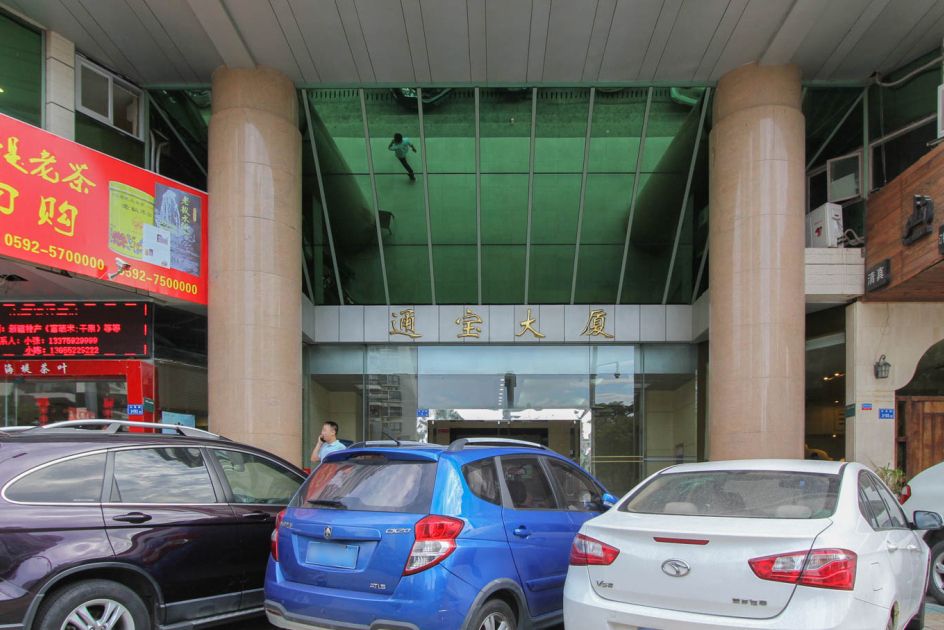 通寶大廈 通寶大廈