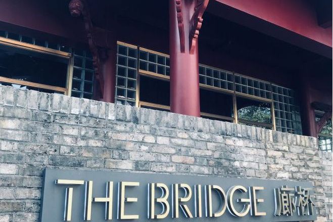 THE BRIDGE廊橋 THE BRIDGE廊橋