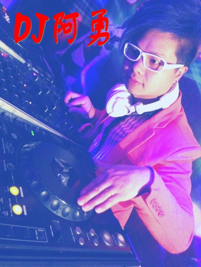 阿勇(DJ)
