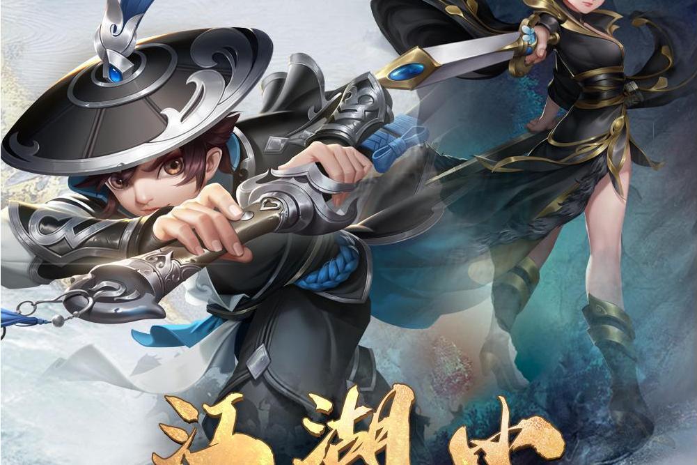 江湖小(《熱血神劍》手遊主題曲) 江湖小(《熱血神劍》手遊主題曲)