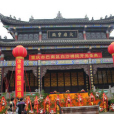 白沙寺 白沙寺