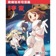 漫畫宇宙 漫畫宇宙