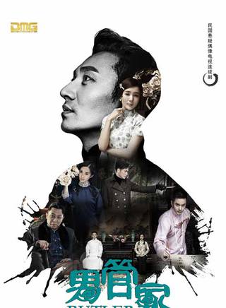 王銘鐸(王雅倫(中國內地影視男演員)) 王銘鐸(王雅倫(中國內地影視男演員))
