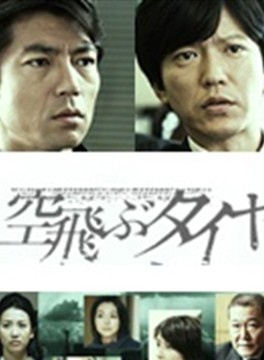 國村隼 國村隼