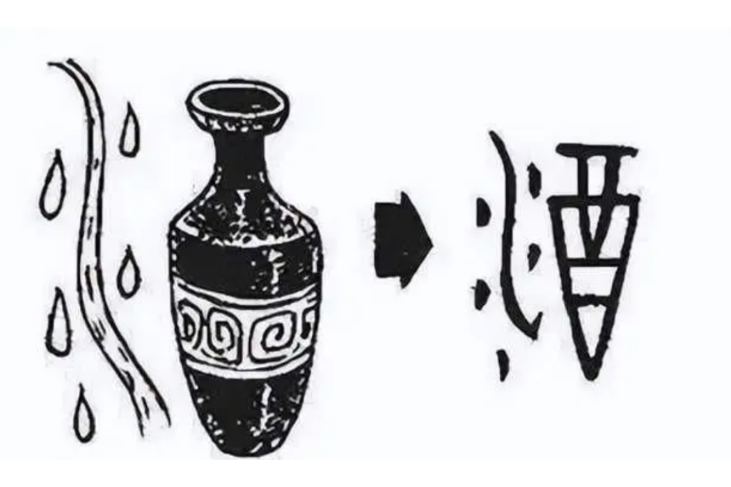 甲骨文®酒 甲骨文®酒