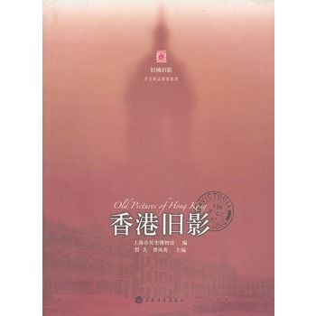 香港舊影 香港舊影