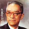 胡適(嗣穈)