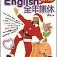 傑夫英語3-ENGLISH全年無休