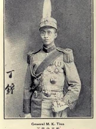 丁錦(將軍) 丁錦(將軍)