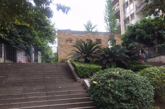 興欣家園 興欣家園