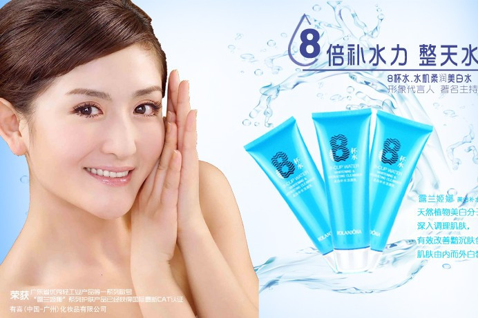 8倍水 8倍水