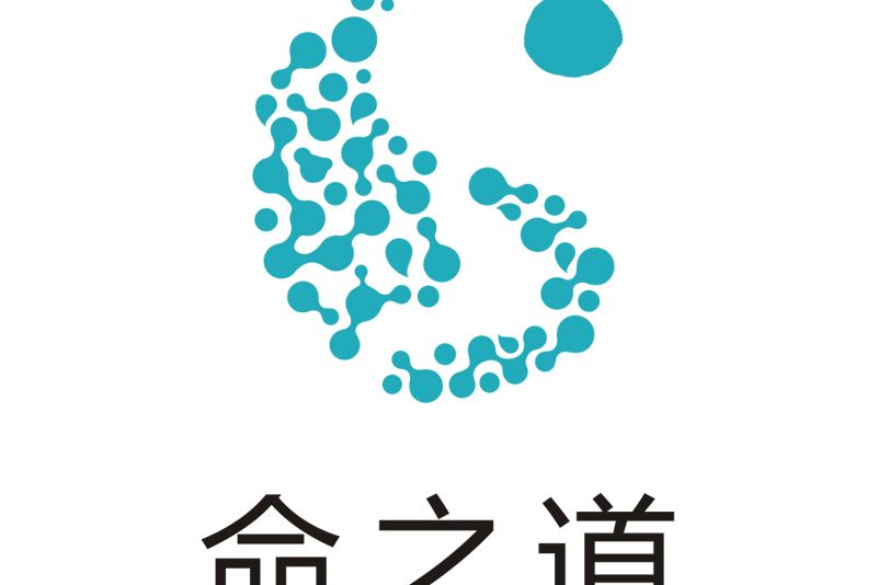 命之道 命之道