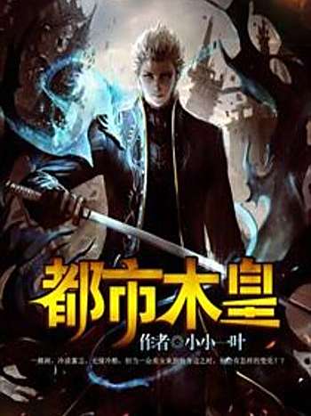 都市木皇 都市木皇