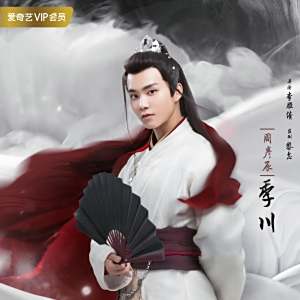 周彥辰(中國內地影視男演員、歌手) 周彥辰(中國內地影視男演員、歌手)