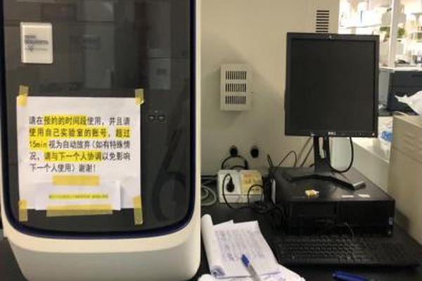 螢光定量PCR儀Q6 螢光定量PCR儀Q6