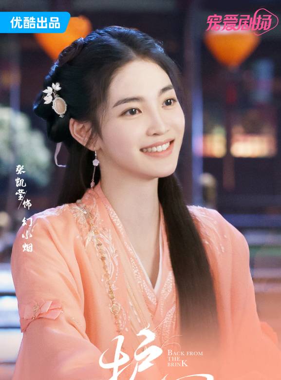 護心(2023年侯明昊、周也主演的古裝奇幻劇)