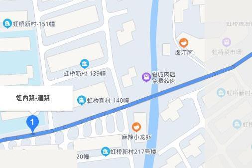 虹西路 虹西路