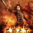 農霸天下 農霸天下