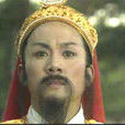 相良 相良