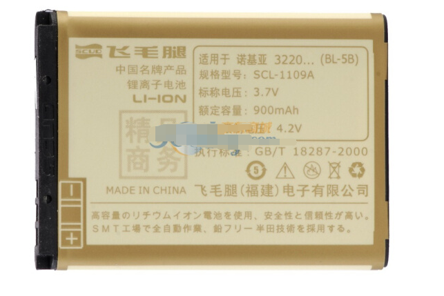 飛毛腿BL-5B 飛毛腿BL-5B