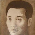 吳季蟠 吳季蟠