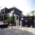 建發半山墅 建發半山墅