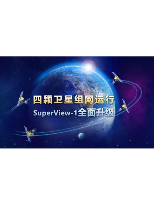 四維04衛星 四維04衛星
