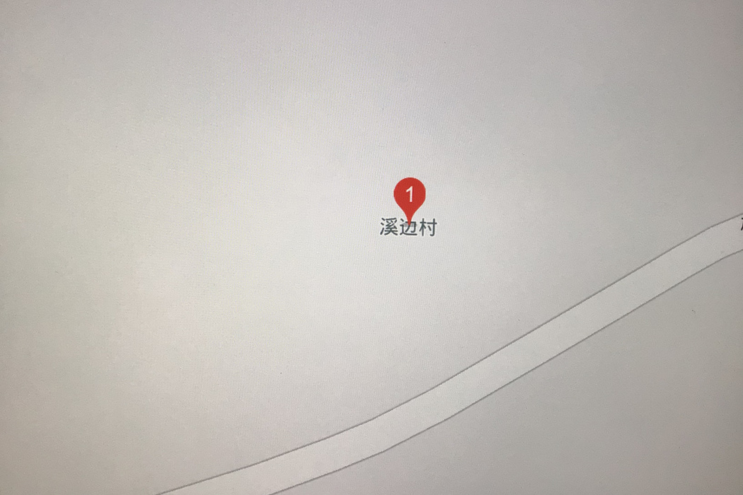 溪邊村(江西省上饒市廣豐區大石街道溪邊村) 溪邊村(江西省上饒市廣豐區大石街道溪邊村)