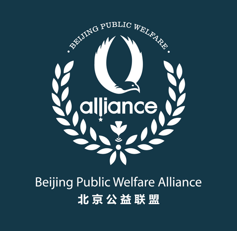 北京公益聯盟