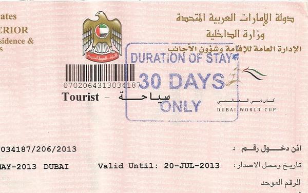 阿拉伯聯合酋長國簽證