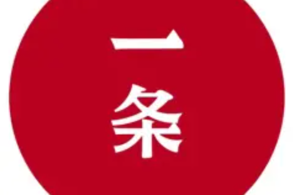 一條視頻 一條視頻