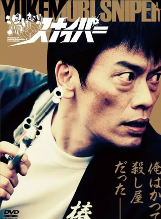 遠藤憲一 遠藤憲一