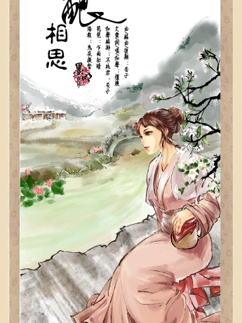 酒釀相思 酒釀相思
