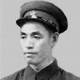 蔡明(中共七大代表) 蔡明(中共七大代表)