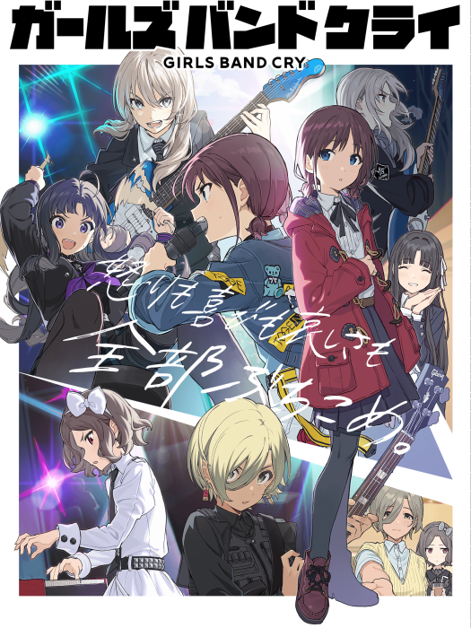 無刺有刺(TOGENASHI TOGEARI(動畫《少女樂隊的吶喊》及其衍生作品中的樂隊)) 無刺有刺(TOGENASHI TOGEARI(動畫《少女樂隊的吶喊》及其衍生作品中的樂隊))