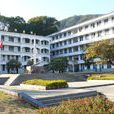 政和第一中學(政和一中) 政和第一中學(政和一中)