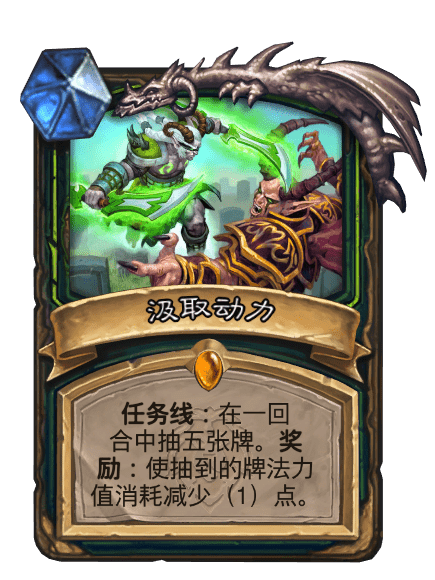 汲取動力 汲取動力