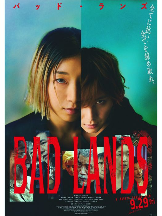 BAD LANDS(原田真人導演的電影) BAD LANDS(原田真人導演的電影)