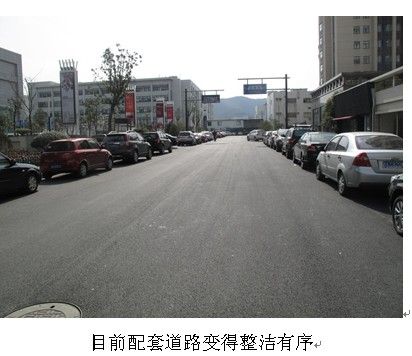 嘉荷社區 嘉荷社區