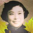 王敬先(豫劇表演藝術家) 王敬先(豫劇表演藝術家)