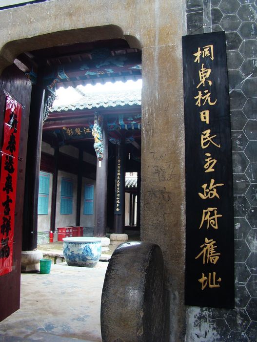 桐東區抗日民主政府舊址(謝氏宗祠(安徽桐城謝氏宗祠)) 桐東區抗日民主政府舊址(謝氏宗祠(安徽桐城謝氏宗祠))