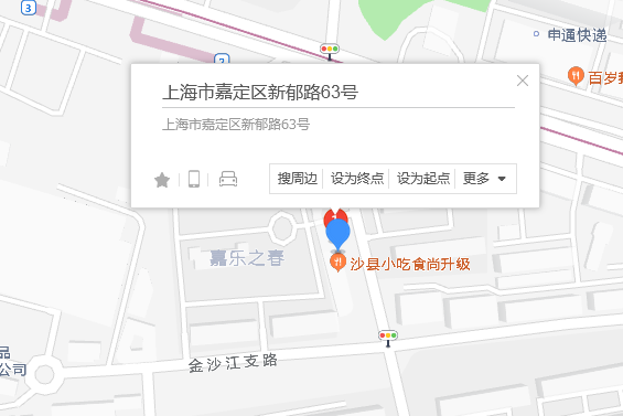 新郁路63號 新郁路63號