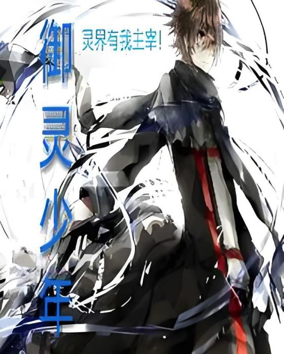 破天神隕 破天神隕